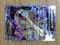 CE6674 Deoxys VSTAR SAR s12a 223/172 Pokemon Card TCG Japan