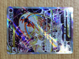 CE6674 Deoxys VSTAR SAR s12a 223/172 Pokemon Card TCG Japan