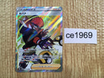 ce1969 Raihan SR s8b 259/184 Pokemon Card TCG Japan