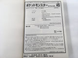 AAA1422 Pokémon Adventures Vol.45 Japanese Manga