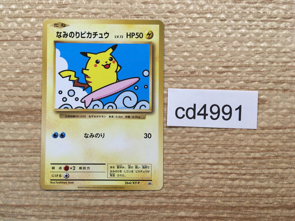 cd4991 Surfing Pikachu PROMO PROMO 264/XY-P Pokemon Card TCG Japan