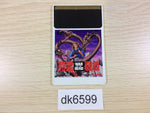 DK6599 Shiryo Sensen PC Engine Japan
