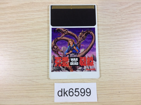 DK6599 Shiryo Sensen PC Engine Japan
