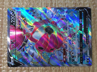 CE8474 Hoopa V SR S8 107/100 Pokemon Card TCG Japan