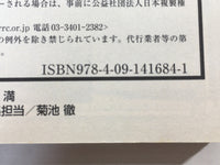 AAA1422 Pokémon Adventures Vol.45 Japanese Manga