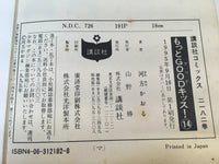 AAA2044 More Good Kiss! Vol.14 Japanese Manga