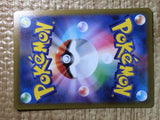CE8674 Skuntank V SR s12 105/098 Pokemon Card TCG Japan