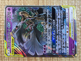 CE6874 Trevenant Dusknoir tag team GX RR SM12a 053/173 Pokemon Card TCG Japan
