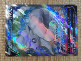 CE6274 Alolan Vulpix V SR s11a 077/068 Pokemon Card TCG Japan