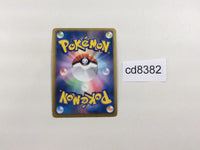 CD8382 Shaymin EX R BW3PD 005/052 Pokemon Card TCG Japan