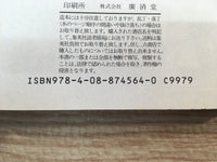 AAA1277 Gintama Vol.25 Japanese Manga