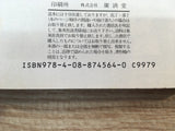 AAA1277 Gintama Vol.25 Japanese Manga