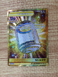 CE7274 Egg Incubator UR s10b 092/071 Pokemon Card TCG Japan
