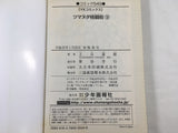 AAA1582 Fight Town: Tsumanuda Fight Town Vol.9 Japanese Manga