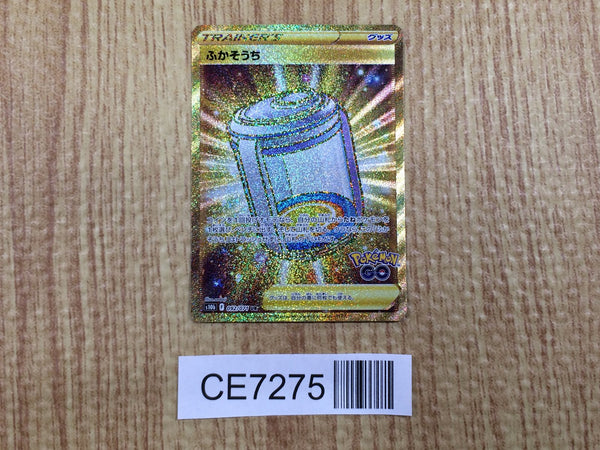 CE7275 Egg Incubator UR s10b 092/071 Pokemon Card TCG Japan