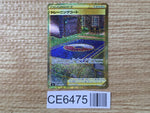 CE6475 Training Court UR S8 127/100 Pokemon Card TCG Japan