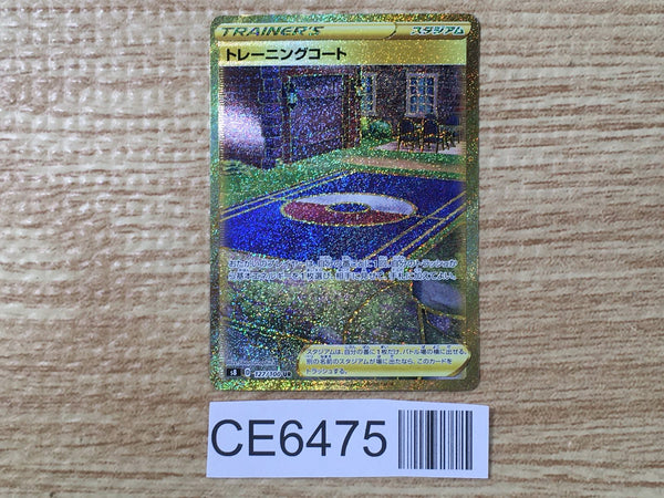 CE6475 Training Court UR S8 127/100 Pokemon Card TCG Japan