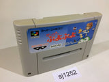 Super Puyo Puyo SNES Super Famicom Japan - SJ1252