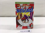 AAA1878 Kotaro Makaritoru! Vol.5 Japanese Manga