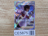 CE5875 Candela SR S10B 080/071 Pokemon Card TCG Japan