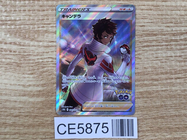 CE5875 Candela SR S10B 080/071 Pokemon Card TCG Japan