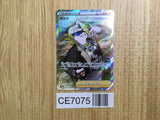 CE7075 Gordie SR S6a 087/069 Pokemon Card TCG Japan
