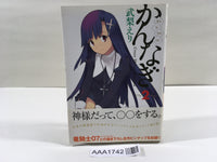 AAA1742 Kannagi: Crazy Shrine Maidens Vol.2 Japanese Manga