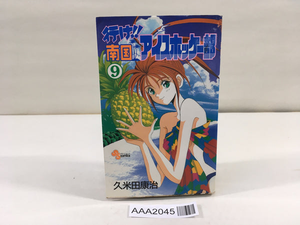 AAA2045 Go!! Nangoku Ice Hockey Club Vol.9 Japanese Manga