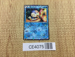 CE4075 Piplup U SC 006/020 Pokemon Card TCG Japan