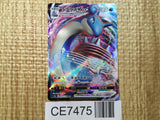CE7475 Lapras VMAX RRR S4a 032/190 Pokemon Card TCG Japan