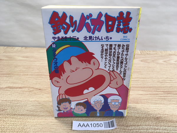 AAA1050 Tsuribaka Nisshi Vol.32 Japanese Manga