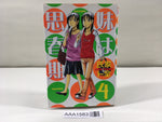 AAA1583 My Sister is in Her Adolescence Vol.4 Japanese Manga