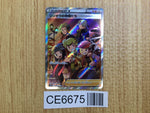 CE6675 Friends in Sinnoh SR s12a 247/172 Pokemon Card TCG Japan