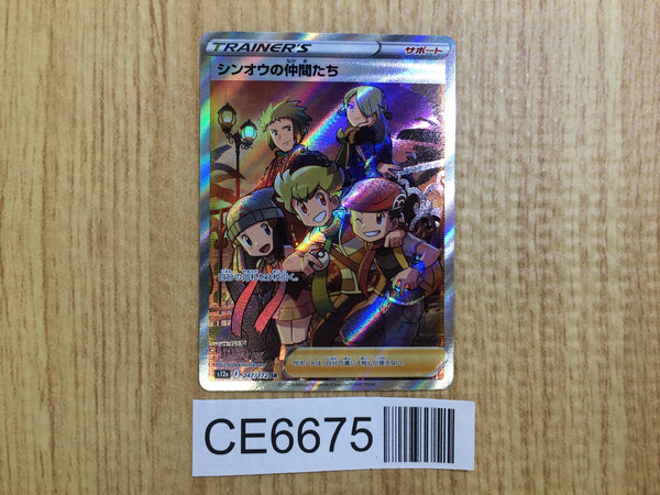 CE6675 Friends in Sinnoh SR s12a 247/172 Pokemon Card TCG Japan