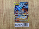 CE4675 Reshiram & Charizard tag team GX RR SM10 007/095 Pokemon Card TCG Japan
