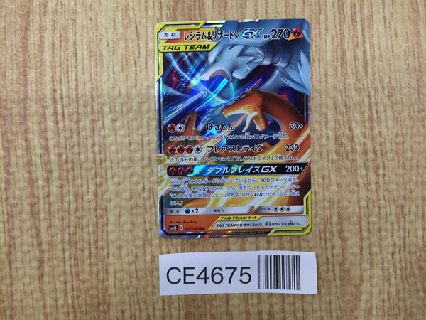CE4675 Reshiram & Charizard tag team GX RR SM10 007/095 Pokemon Card TCG Japan