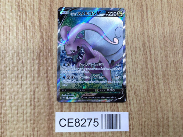 CE8275 Goodra V SR S10A 082/071 Pokemon Card TCG Japan