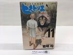 AAA1423 Historie Vol.11 Japanese Manga