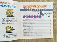 fh6843 Stinger Moero Twinbee BOXED Famicom Disk Japan