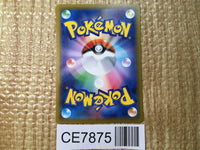 CE7875 Arbok ex SR SV2a 187/165 Pokemon Card TCG Japan