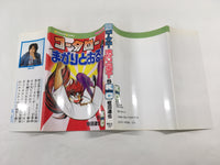 AAA1878 Kotaro Makaritoru! Vol.5 Japanese Manga