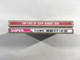 DK5371 Tengai Makyo Kabuki Den SUPER CD ROM 2 PC Engine Japan