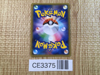 CE3375 Acerola - SM2+ 047/049 Pokemon Card TCG Japan