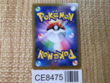 CE8475 Elesa's Sparkle SR S8 113/100 Pokemon Card TCG Japan