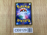 CE6129 Golisopod PROMO PROMO 041/SM-P Pokemon Card TCG Japan
