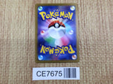 CE7675 Ting-Lu ex UR SV2D 097/071 Pokemon Card TCG Japan
