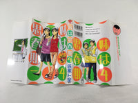 AAA1583 My Sister is in Her Adolescence Vol.4 Japanese Manga