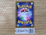 CE6475 Training Court UR S8 127/100 Pokemon Card TCG Japan