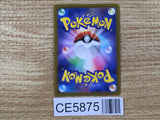 CE5875 Candela SR S10B 080/071 Pokemon Card TCG Japan
