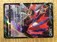 cd9790 Eternatus V CSR s8b 246/184 Pokemon Card TCG Japan